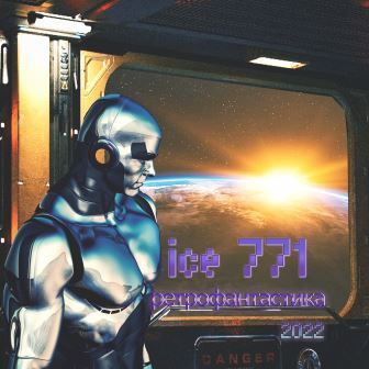 Ice 771 - Retrofantastica.jpg