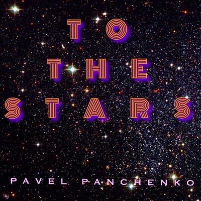 Pavel Panchenko - To The Stars (2017).jpg